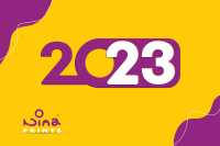 العام الجديد 2023